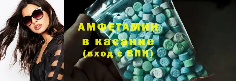 Amphetamine 98%  Ахтубинск 