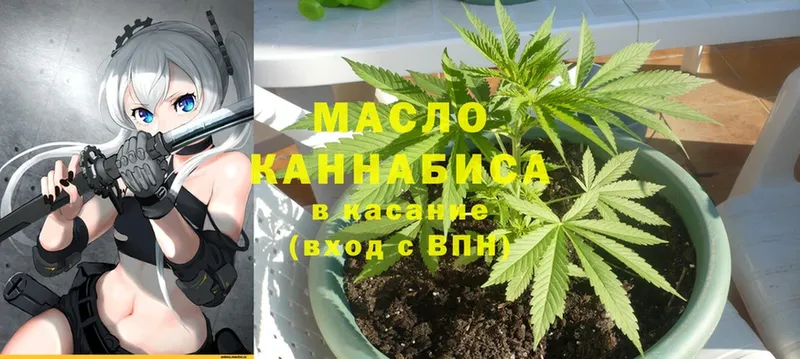 купить наркотик  Ахтубинск  ТГК THC oil 