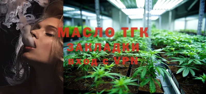 сколько стоит  Ахтубинск  ТГК THC oil 